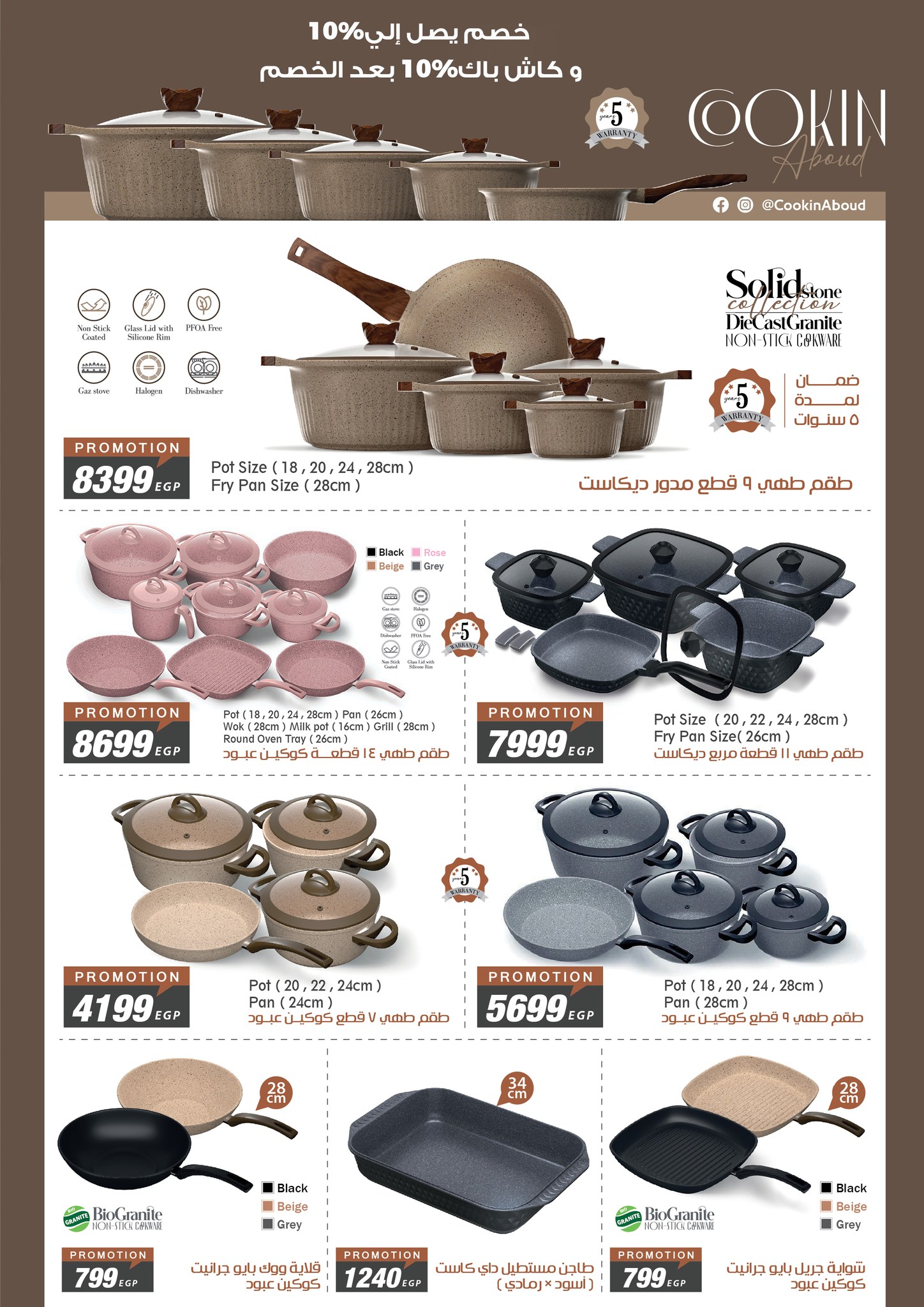 fathalla offers from 22nov to 1nov 2025 عروض فتح الله من 22 نوفمبر حتى 1 نوفمبر 2025 صفحة رقم 7